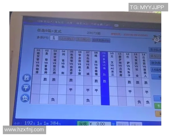 足球胜负预测模型及应用
