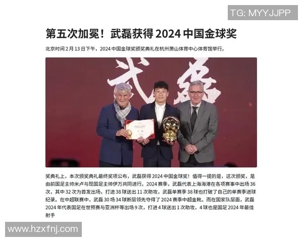 武磊冲击金球奖：全方位数据对比与入围概率历史对照深度评估报告